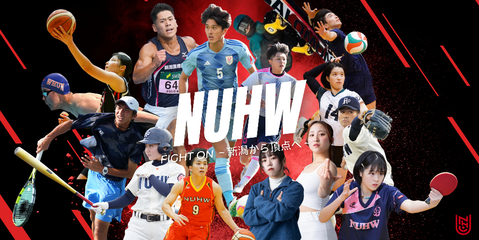 新潟医療福祉大学インスタグラムより