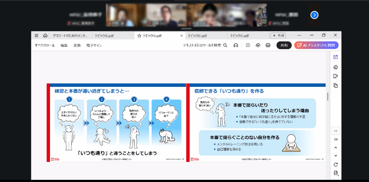 HPSCパッケージ心理分野研修プログラムの様子②